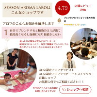 アロマオイルブレンドエッセンシャルオイル精油スプリング春お礼誕生日お礼の品職場お返し癒し香りギフト季節のアロマ|ベルガモットレモンライムパルマローザマートル|HARU10ml