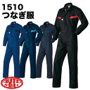 つなぎ ツナギ おしゃれ 作業服 作業着 ファイテン×オートバイ コラボレーションつなぎ phiten 続服 ツヅキ オートバイ 春夏 秋冬 長袖 ab-1510-b