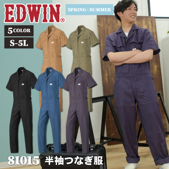 商品説明 EDWIN 81015 オーバーオール 商品の特長 暑い季節にうれしい！ 「吸汗速乾」機能を備えたユニフォーム。 人気のデニム感覚を持つ素材クラボウ 「DENIMUNI（デニムニ）」を採用する事により 新たなユニフォームスタイルを手に入れました。 スマートフォンやペン等を手軽に収納できる ミニポケットや小物を入れるのに便利な ウエストのミニポケット等充実の機能 素材 綿80％ ・ ポリエステル20％ カラー ブラック ・ アーミーグリーン ネイビーブルー ・ カーキ ・ パープル サイズ S ・ L ・ LL ・ 3L ・ 4L ・ 5L ・モニター等の環境による色の誤差や、素材により色ブレが生じる場合があります。 ・表記サイズには若干の誤差が生じる場合があります。 ・ご注文のタイミングによって、商品が欠品している可能性があります。 ・運送会社の状況・災害時・繁忙期などにより配送が遅延する可能性があります。 ・土・日・祝は休業日となっております。発送までの日数には含まれませんのでご注意ください。 EdwinつなぎCOLLECTION つなぎCOLLECTION