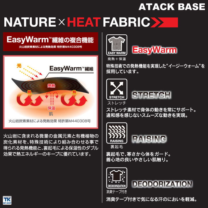 発熱保温タートルネック インナー アンダーシャツ 裏起毛 アタックベース 秋冬 作業着 ストレッチ at-251-15