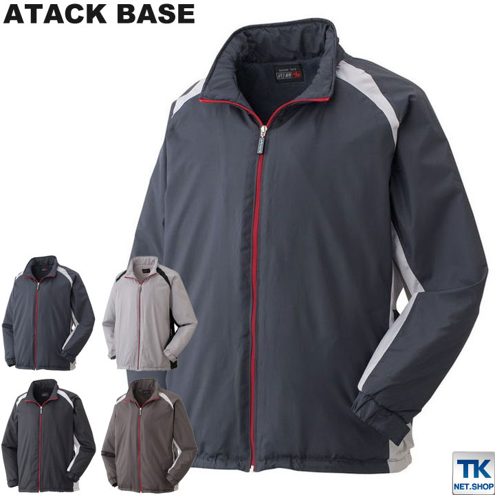 【期間限定10%OFF】アタックベース 長袖防寒ジャケット 秋冬 防寒着 裏フリースコート 防寒 ジャケット ブルゾン フリース メンズ 作業着 作業服 軽防寒...