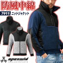 アタックベース 防風 ジャケット ウインドブレーカー ブルゾン 中綿 ニット ストレッチ 長袖 秋冬 メンズ レディース 作業着 作業服 アウトドア スポーツ ...