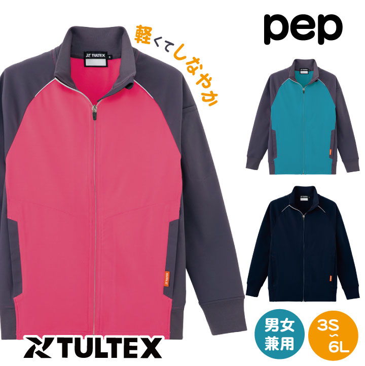 ストレッチニットジャケット アイトス TULTEX pep 男女兼用 長袖 ストレッチ 軽量 動きやすい シワになりにくい ユニフォーム 制服 ジャージ 介護 医療 病院 福祉 看護師 ケアマネージャー ヘルパー 整骨院 整体師 リハビリ 理学療法士 az-2877-b