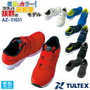 アイトス セーフティーシューズ マジック式 樹脂先芯 ローカット メンズ レディース 安全靴 男女兼用 AITOZ TULTEX 作業用靴 マジックテープ スニ...
