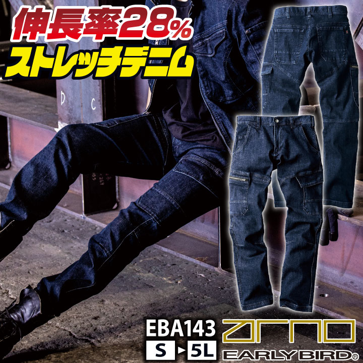 樂天商城 - 作業着 デニム ストレッチ カーゴ パンツ 春夏 秋冬 ズボン パンツ メンズ レディース 仕事服 おしゃれ かっこいい 大きいサイズ 3L 4L 5L インディゴ ビッグボーン bigborn bb-eba143