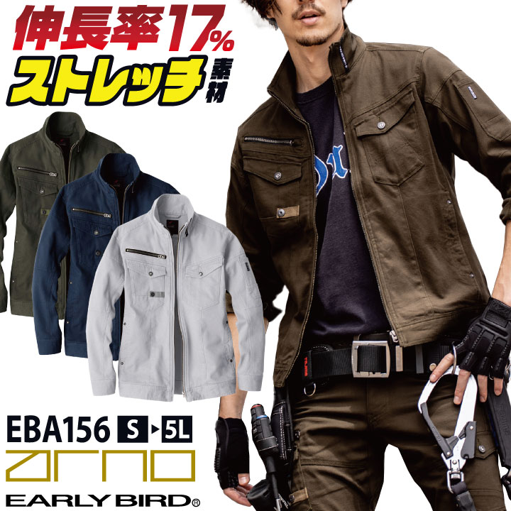 乐天商城 - 作業着 ストレッチ ジャケット 長袖 春夏 秋冬 ブルゾン ジャンパー メンズ レディース 仕事服 おしゃれ かっこいい 大きいサイズ 3L 4L 5L 6L ネイビー ホワイト カーキグリーン ビッグボーン bigborn bb-eba156-b