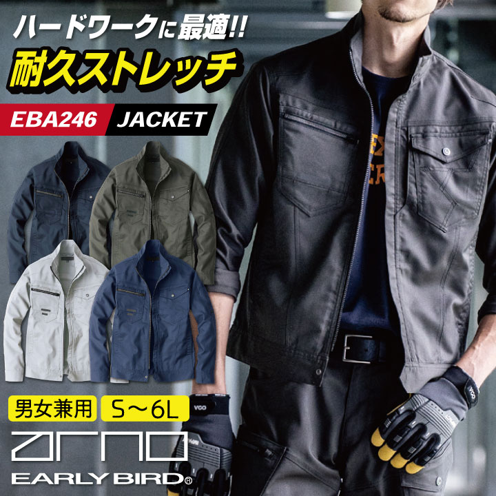 乐天商城 - ストレッチ ジャケット 長袖 ブルゾン ジャンパー カジュアル オールシーズン 制電 国産素材 反射材 レディース アーリーバード ビッグボーン 年間 作業服 春夏 秋冬 bb-eba246