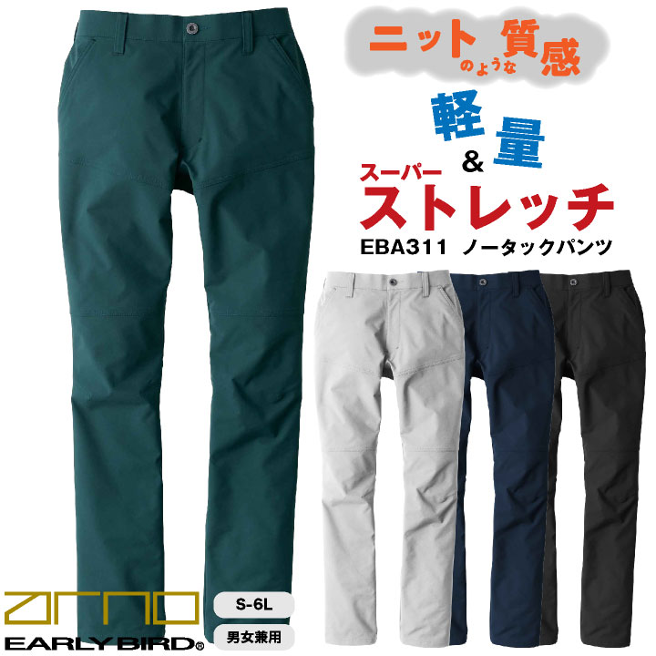 乐天商城 - パンツ ビッグボーン ストレッチ 動きやすい 軽量 静電気帯電防止 ウエストストレッチ メンズ レディース 春夏 秋冬 bigborn EARLY BIRD arno 作業着 スラックス ノータックパンツ bb-eba311