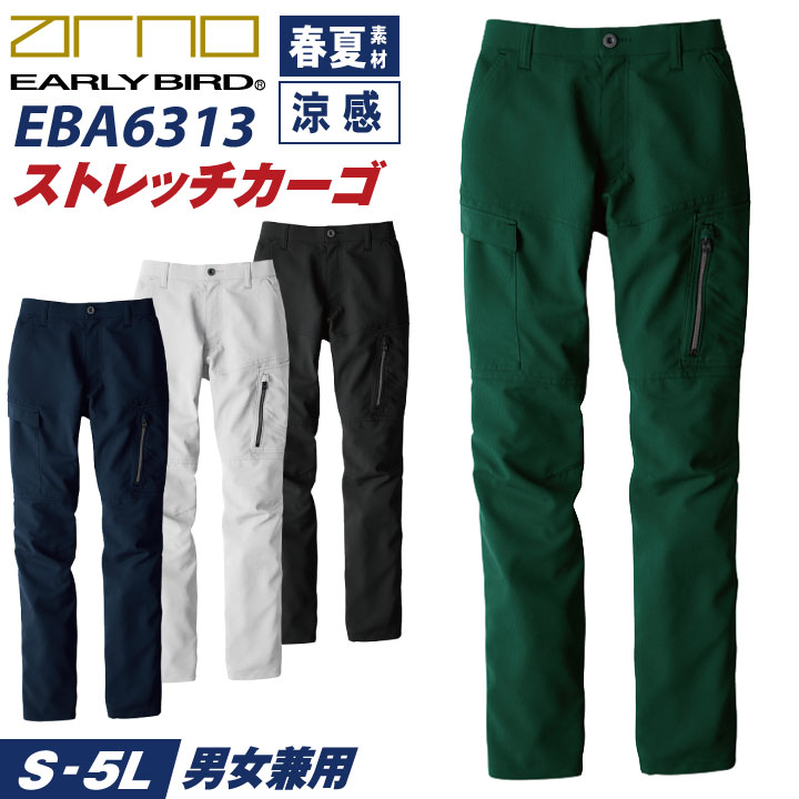 商品説明 ビッグボーン EBA6313 カーゴパンツ 商品の特長 通気性抜群の素材を使用した ストレッチテーパードパンツ。 ウエストストレッチで快適な履き心地。 素材 ウィンドケーブ ポリエステル100% カラー ディープグリーン ・ ダークネイビー アッシュグレー ・ ブラック サイズ S ・ M ・ L ・ LL ・ EL(3L) ・ 4L ・ 5L 下にサイズがない場合はこちらのサイズをクリック モニターにより実際の色と多少ちがって見えることがあります。 人気商品のため、商品在庫が欠品することがあります。 ・モニター等の環境による色の誤差や、素材により色ブレが生じる場合があります。 ・表記サイズには若干の誤差が生じる場合があります。 ・ご注文のタイミングによって、商品が欠品している可能性があります。 ・運送会社の状況・災害時・繁忙期などにより配送が遅延する可能性があります。 ・土・日・祝は休業日となっております。発送までの日数には含まれませんのでご注意ください。bigborn EBA6317 SERIES