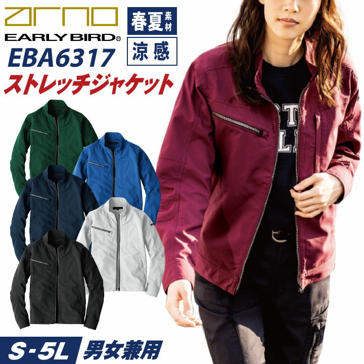 乐天商城 - ビッグボーン 春夏 ストレッチ ジャケット 長袖 ブルゾン 作業着 作業服 メンズ レディース 国産素材 冷感 帯電 軽量 大きいサイズ アーリーバード bb-eba6317