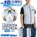ビッグボーン 冷蔵服4 ペルチェ ファン ベスト 冷却ウェア 空調作業服 空調ウェア 春夏 作業着 涼しい 暑さ対策 熱中症対策 裏チタン UVカット 遮熱 ネ...