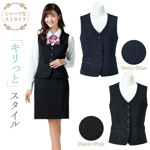 ベスト レディース カラーストライプ ボンマックス オフィスウェア フォーマルウェア 制服 事務服 スーツ BONMAX bm-lv1180 ベスト レディース カラーストライプ ボンマックス オフィスウェア フォーマルウェア 制服 事務服 スーツ BONMAX bm-lv1180