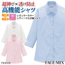 レディース 七分袖 シャツ ブロード レギュラーカラー ストレッチ 透けにくい 抗菌 防臭 UVカット 汗染み防止 サービス ユニフォーム 飲食店 カジュアル ...