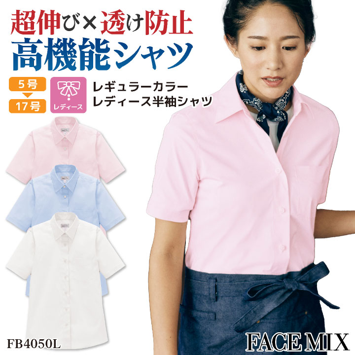乐天商城 - レディース 半袖 シャツ ブロード レギュラーカラー ストレッチ 透けにくい 抗菌 防臭 UVカット 汗染み防止 サービス ユニフォーム 飲食店 カジュアル bm-fb4050l
