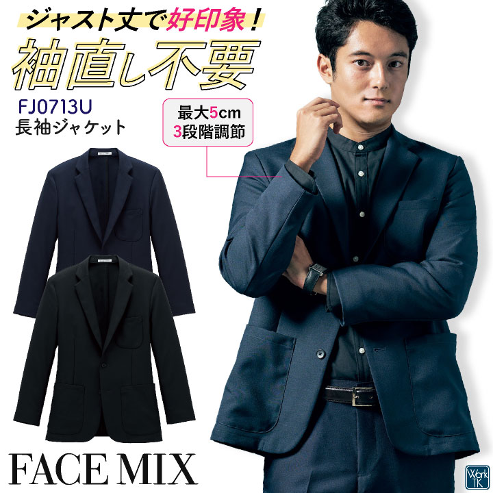 【10%OFF】ボンマックス 長袖 ジャケット 袖直し不要 ワンタッチ 上着 メンズ レディース 男女兼用 仕事服 ユニフォーム おしゃれ オフィス bm-fj0713u