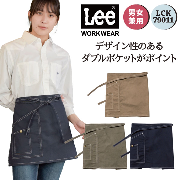 楽天作業着、空調服＆防寒着season-TKLee ショートエプロン 腰巻エプロン WORKWEAR ストレッチダック リー ボンマックス エプロン サービス 飲食 カフェ ユニフォーム 制服 bm-lck79011