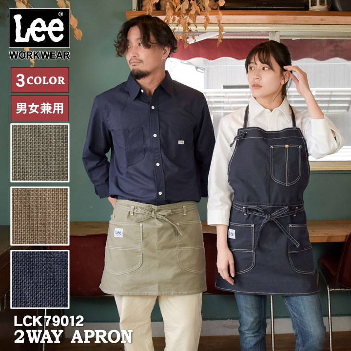 Lee 2WAYエプロン 胸当て 腰巻　エプロン WORKWEAR ストレッチダック