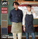 Lee 2WAYエプロン 胸当て 腰巻　エプロン WORKWEAR ストレッチダック リー ボンマックス サービス 飲食 カフェ ユニフォーム 制服 bm-lck79012