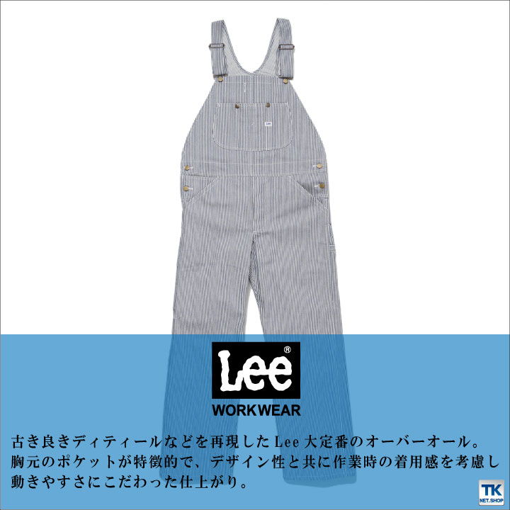 Lee オーバーオール OVER ALL サロペット Lee WORKWEAR ヒッコリー へリンボン インディゴ ユニオンオール リー bm-lwu39002