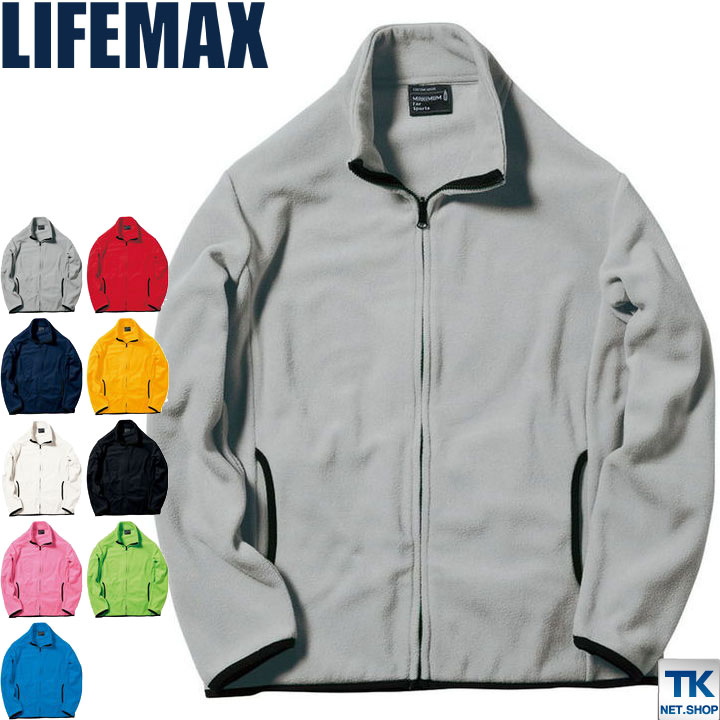 ボンマックス 長袖防寒ジャケット 秋冬 防寒着 LIFEMAX フリースジャケット アウター 防寒 長袖 ライフ..
