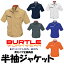 【エントリー5倍】半袖ブルゾン 作業服 作業着 ジャケット 作業ジャンパー【春夏用素材】 BURTLE バートル 半袖ブルゾン bt-6082-b