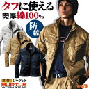 バートル 長袖 ブルゾン 秋冬 綿100% メンズ レディース ストレッチ 動きやすい 防縮 吸汗 作業服 作業着 鉄工 溶接 工場 庭師 運送業 bt-810...