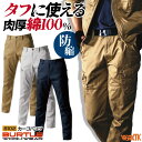 バートル カーゴパンツ 秋冬 メンズ レディース ストレッチ