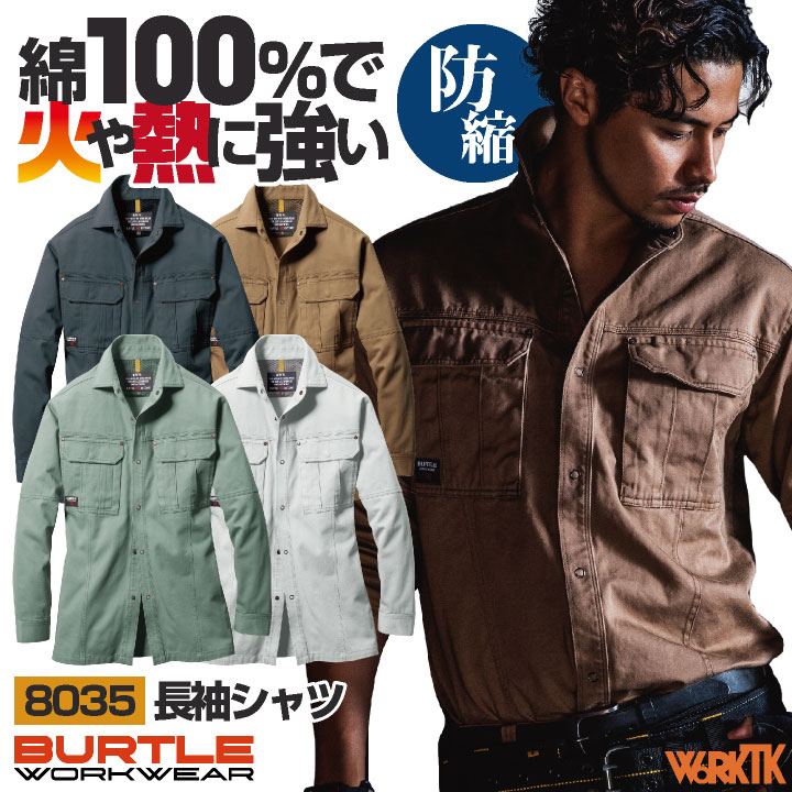 樂天商城 - バートル 長袖 シャツ 秋冬 メンズ 綿100％ ストレッチ 動きやすい 防縮 吸汗 作業服 作業着 鉄工 溶接 工場 庭師 運送業 大きいサイズ BURTLE bt-8035-b