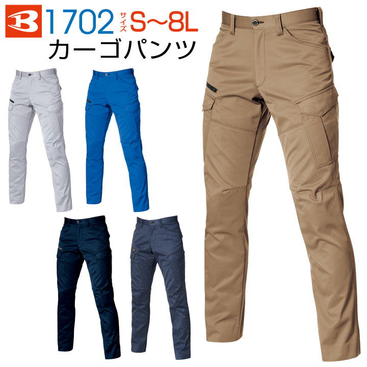 カーゴパンツ 作業ズボン 作業着 作業服 ワークパンツ パンツ ズボン チノパン バートル BURTLE 細身 帯電防止 メンズ 秋冬用素材 bt-1702-b