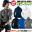 バートル ポロシャツ 長袖 JIS規格 日本製 春夏 秋冬 メンズ レディース 作業着 作業服 電気屋 設備 エンジニア 倉庫 物流 運送 配送 建築 清掃員 ...