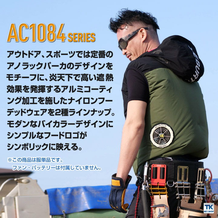 空調作業服 バートル パーカーベスト エアークラフト 涼しい 作業服 カジュアル アウトドアテイスト 作業着 仕事服 空調ウェア 男女兼用 撥水加工 UVカット 遮熱効果 ベスト 夏用 [単品] bt-ac1084-t