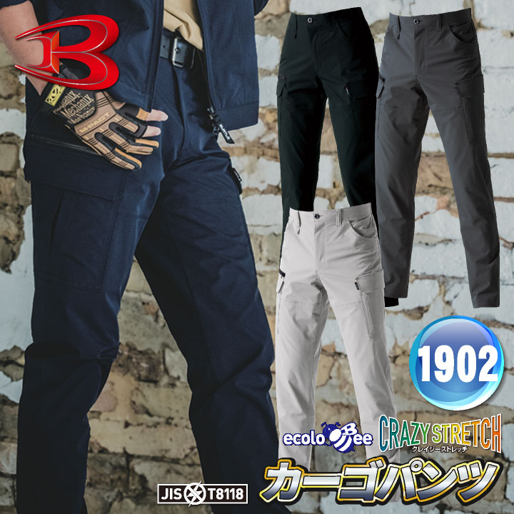 [2025年新作] バートル カーゴパンツ 春夏 秋冬 パンツ メンズ レディース 制電 吸汗速乾 
