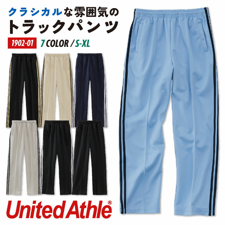 乐天商城 - ユナイテッドアスレ ジャージ パンツ トラックパンツ ウエストゴム 動きやすい おしゃれ カジュアル スポーツ United Athle cb-1902-01