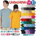 ユナイテッドアスレ 春夏 半袖 Tシャツ メンズ レディース カジュアル シンプル かっこいい 作業服 ユニフォーム United Athle [ネコポス] cb-5001-01c-b