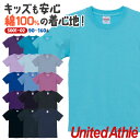 ユナイテッドアスレ 半袖 Tシャツ 無地 綿100% コットン キッズ 子供用 家族 おそろい 加工用 オリジナルグッズ グッズ フェス キャンプ スポーツ プ...