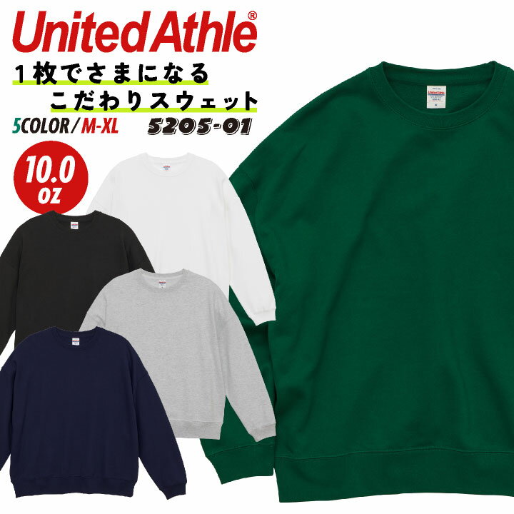 乐天商城 - ユナイテッドアスレ スウェット 綿100％ 裏パイル ビッグシルエット カジュアル ストリート シンプル メンズ レディース スポーツ 加工用 オリジナルアイテム用 グッズ United Athle cb-5205-01