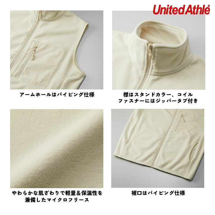 ユナイテッドアスレ フリースベスト カジュアル暖かい 軽量 ストリート シンプル メンズ レディース キャンプ アウトドア United Athle cb-7099-01 season-tk-10019674 作業着、空調服&防寒着season-TK サンプル画像3