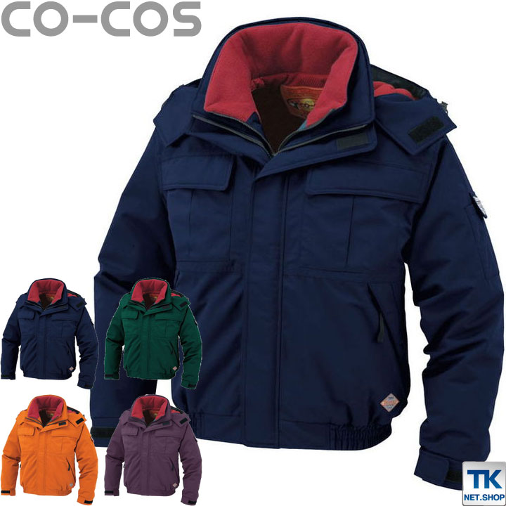 【期間限定10%OFF】コーコス 長袖防寒ブルゾン 秋冬 防寒着 防水長袖防寒ブルゾン 防寒服 防寒ジャンパー ワークウェア 防水防寒 CO-COS 長袖 おし...