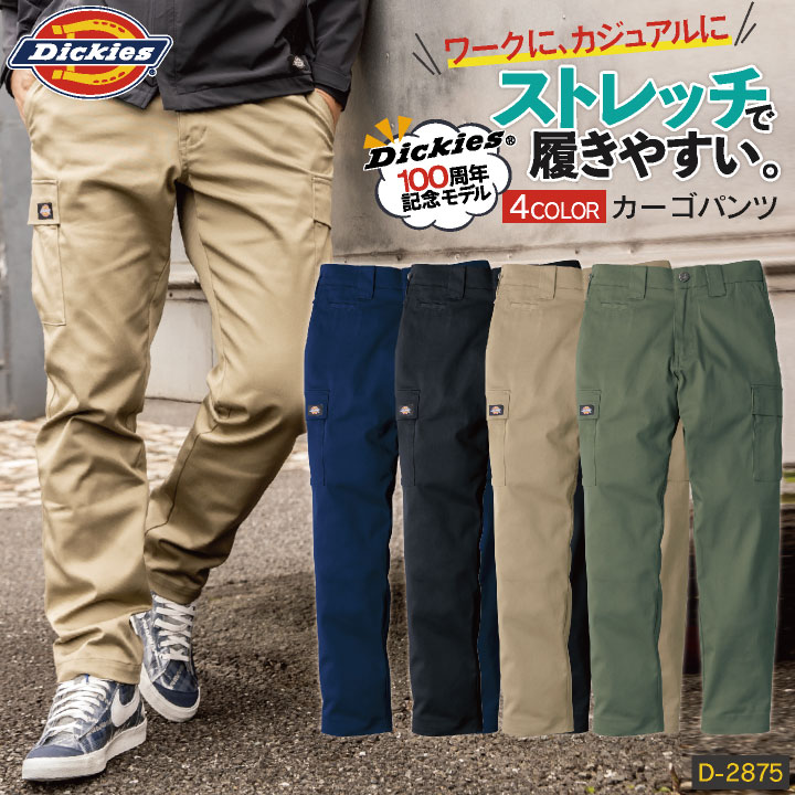 樂天商城 - ディッキーズ Dickies カーゴパンツ ストレッチ メンズ レディース シンプル カジュアル 作業服 作業着 ユニフォーム かっこいい おしゃれ D-2875 春夏 秋冬 コーコス cc-d2875