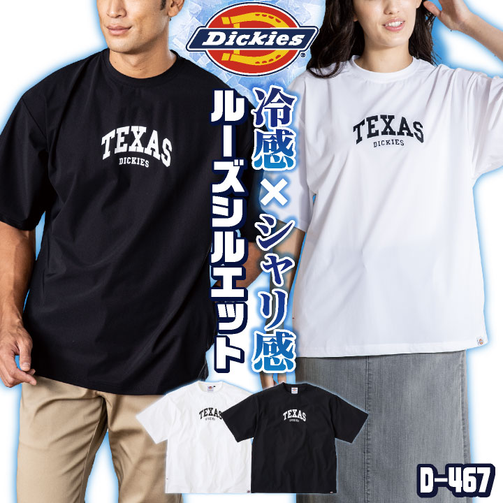 樂天商城 - ディッキーズ 半袖Tシャツ Dickies 春夏 秋冬 インナー メンズ レディース 接触冷感 UVカット シャリ感 ドライ ストレッチ ルーズフィット 仕事服 おしゃれ [ネコポス] cc-d467