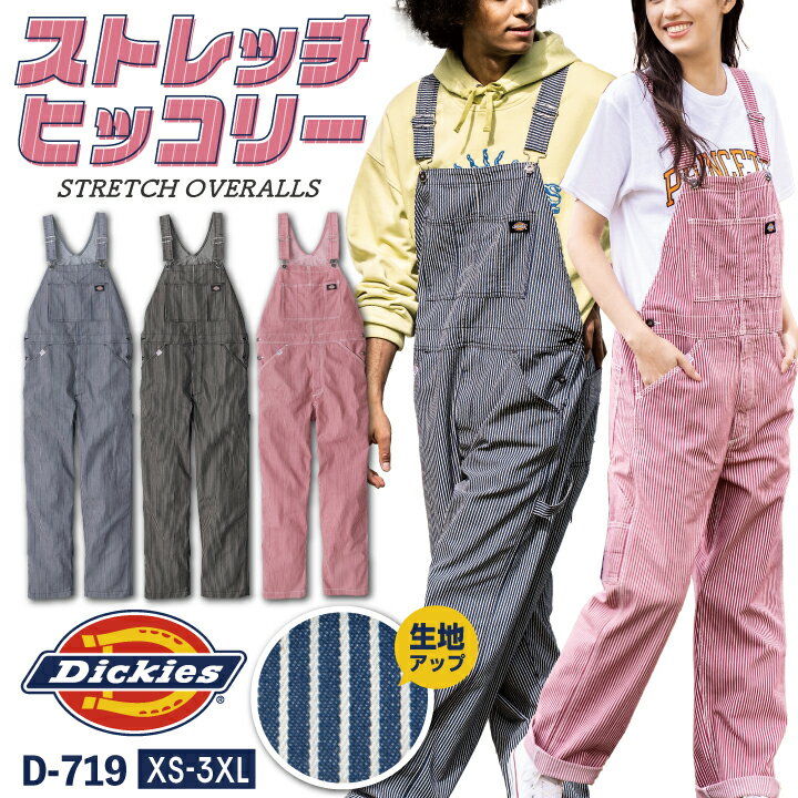 商品説明 Dickies ディッキーズ D-719 ストレッチヒッコリー オーバーオール 商品の特長 オールドアメリカンスタイルに仕上げた ヒッコリーオーバーオール。 ストレッチを効かせたヒッコリー素材。 右サイドに工具を入れるツールポケット、 左サイドにはハンマーループを装備。 ワーカーのための機能を盛り込みつつ カジュアルにも着こなせるスタイル。 素材 ストレッチヒッコリー 綿70% ・ ポリエステル28% ・ ポリウレタン2% カラー ネイビー ・ ブラック ・ レッド サイズ XS ・ S ・ M ・ L ・ XL ・ XXL ・ 3XL ※XS・Sはユニセックスサイズ ・モニター等の環境による色の誤差や、素材により色ブレが生じる場合があります。 ・表記サイズには若干の誤差が生じる場合があります。 ・ご注文のタイミングによって、商品が欠品している可能性があります。 ・運送会社の状況・災害時・繁忙期などにより配送が遅延する可能性があります。 ・土・日・祝は休業日となっております。発送までの日数には含まれませんのでご注意ください。