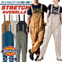 ディッキーズ Dickies ストレッチ オーバーオール サロペット ツナギ カーゴ メンズ レディース シンプル カジュアル 作業服 作業着 酪農 農作業 農業 ガーデニング DIY ユニフォーム かっこいい おしゃれ 大きいサイズ S M L 春夏 秋冬 コーコス cc-d739