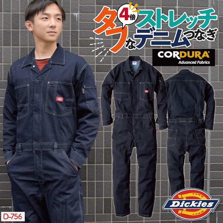 樂天商城 - [送料無料] ディッキーズ Dickies つなぎ 日本規格 ストレッチ デニム ワークウェア カジュアル ユニフォーム 作業服 春夏 秋冬 コーコス 長袖 cc-d756