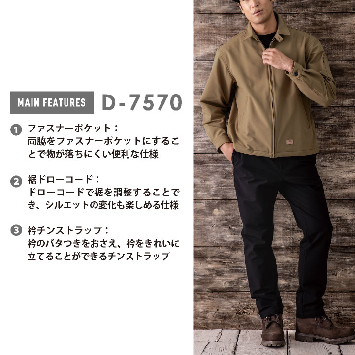 ディッキーズ ストレッチ パンツ 作業ズボン ...の紹介画像3