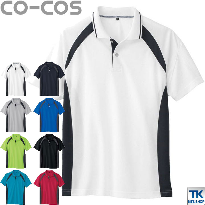 半袖ポロシャツ 作業ポロシャツ 男女対応 作業服 作業着 春夏 吸汗速乾 CO-COS コーコス cc-as1627-b