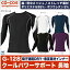 アンダーシャツ インナーシャツ【ゆうパケット便送料無料】長袖クールサポートインナー 春夏 吸汗速乾cc-g128吸汗速乾