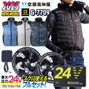 グラディエーター 空調風神服 24V ファン・バッテリー フルセット ベスト 春夏 空調作業服 空調ウェア メンズ レディース 涼しい 暑さ対策 熱中症対策 カ...