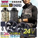 グラディエーター 空調風神服 24V ファン・バッテリー フルセット ベスト フード付 パーカー 春夏 空調作業服 空調ウェア メンズ レディース 涼しい 暑さ...