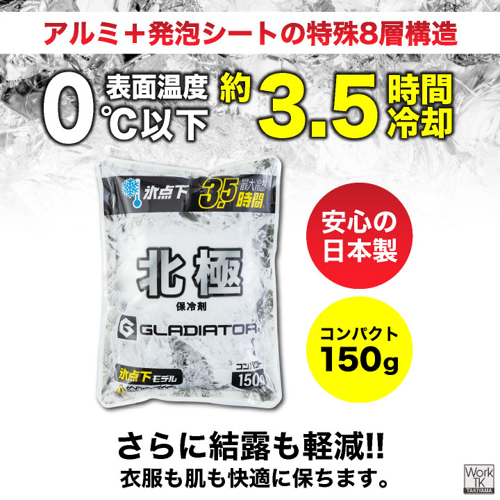 コーコス 北極 保冷剤 150g アイスベスト用 日本製 強力 氷点下 保冷パック アイスパック 冷たい 冷却 ひんやり 涼しい 春夏 作業服 作業着 作業用 屋外作業 暑さ対策 熱中症対策 ボルトアイス グラディエーター cc-gi46411 season-tk-10020913 作業着、空調服&防寒着season-TK サンプル画像3