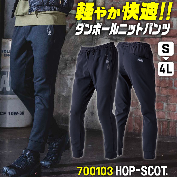 樂天商城 - ストレッチ パンツ 作業ズボン ジョガーパンツ テーパード ダンボールニット 春夏 秋冬 作業服 作業着 カジュアル かっこいい アウトドア スポーティ メンズ レディース 大きいサイズ S M L LL 3L 4L 黒 ブラック 中国産業 CUC cs-700103